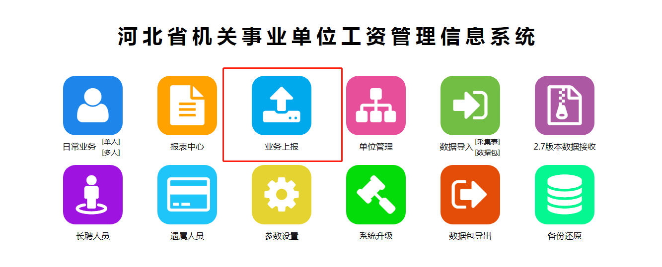 图片上传